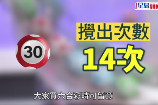 马会澳门六合彩
