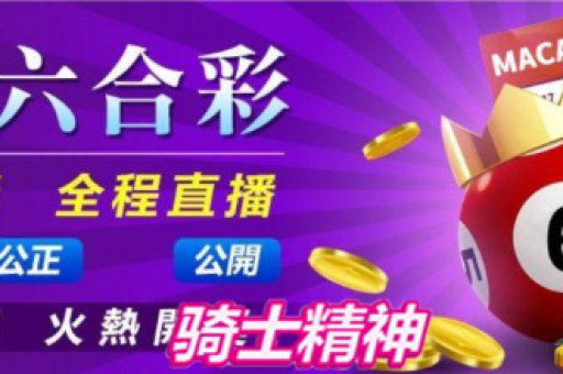 六盒宝典香港资料下载：六盒宝典香港资料下载