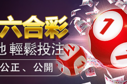 六合彩生肖(六合彩生肖精准免费公开) 六合彩生肖(六合彩生肖精准免费公开)