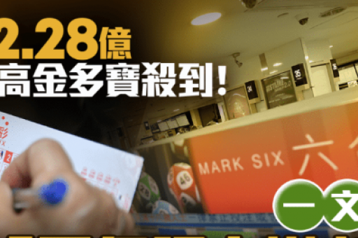 澳门六合彩结果，今天晚9点35开特马开结果
