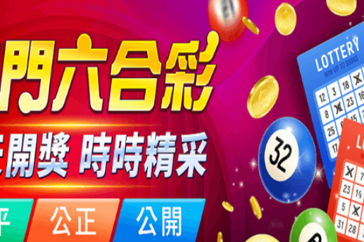 六合彩三头(六合彩三头精准免费公开)