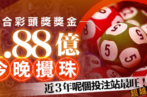 今晚开奖现场结果直播官网