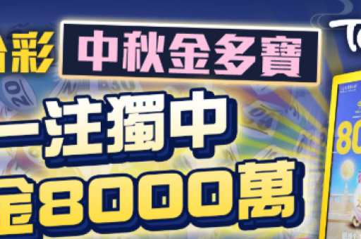 彩色大版六合皇